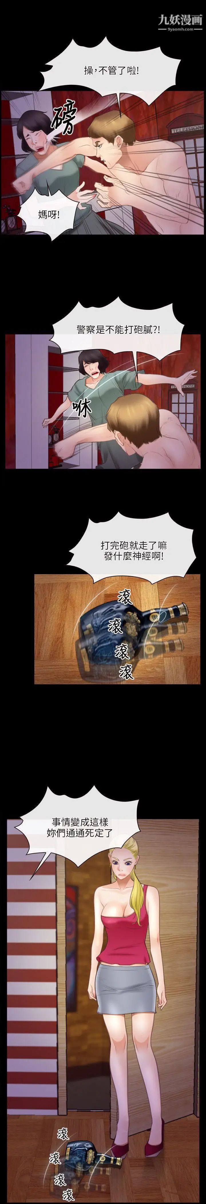 初恋物语第40话-疼痛的后脑杓