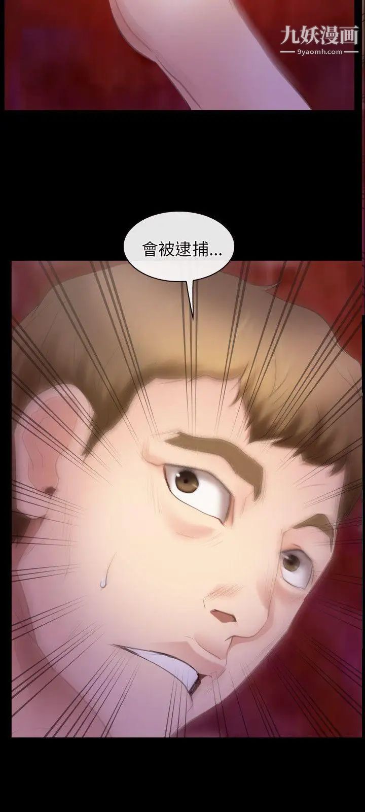 初恋物语第40话-疼痛的后脑杓