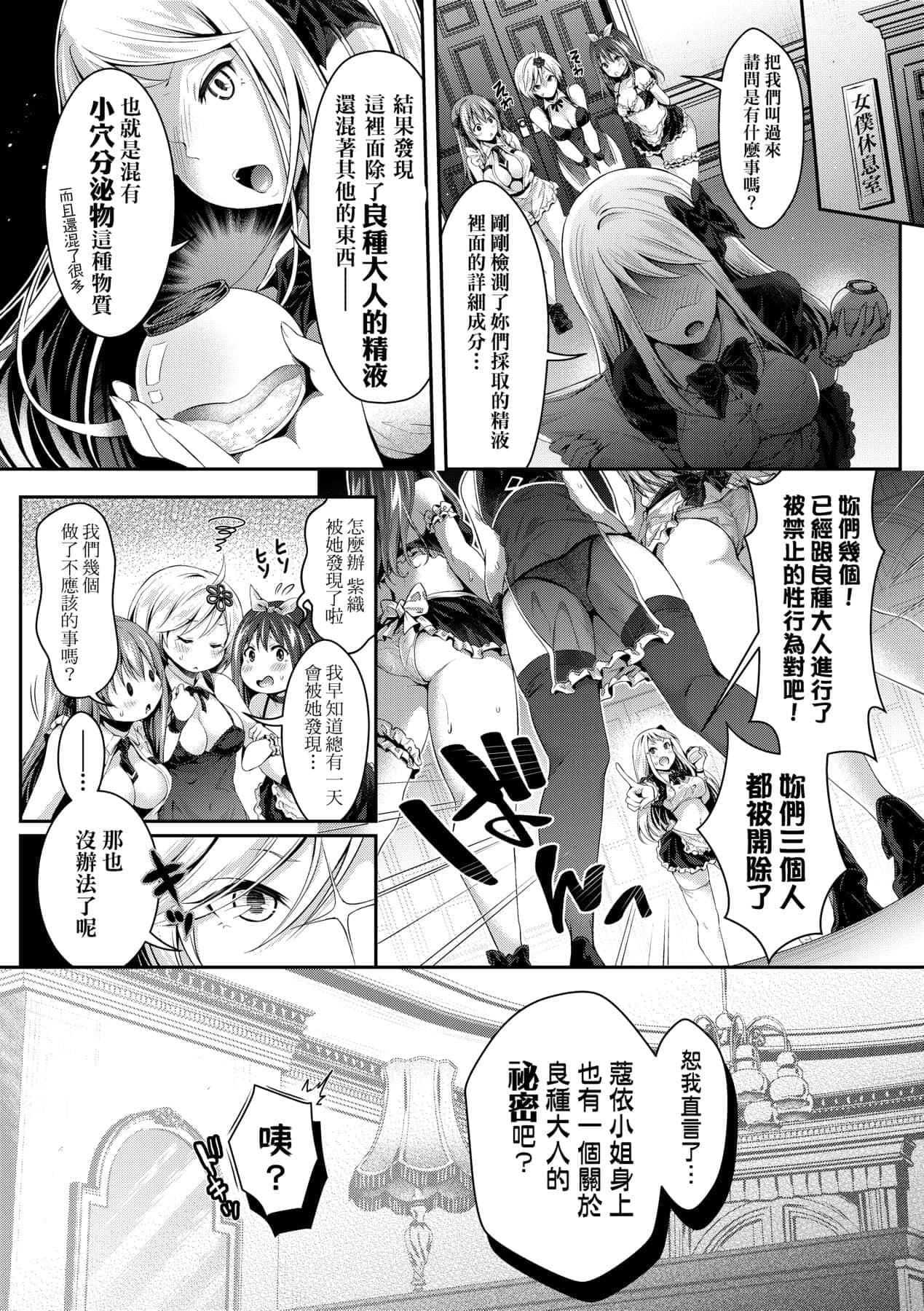 [ハチゴ]ハーレムメイドのダメダメ♡えっち[中国翻訳][DL版][ハチゴ]ハーレムメイドのダメダメ♡えっち[中国翻訳][DL版]