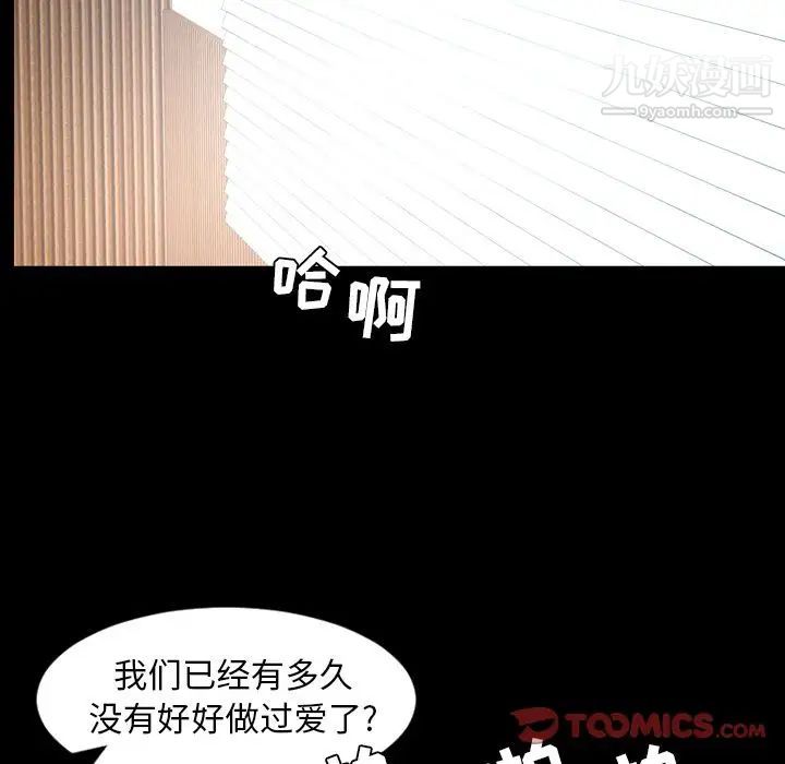 今天有空吗?第29话