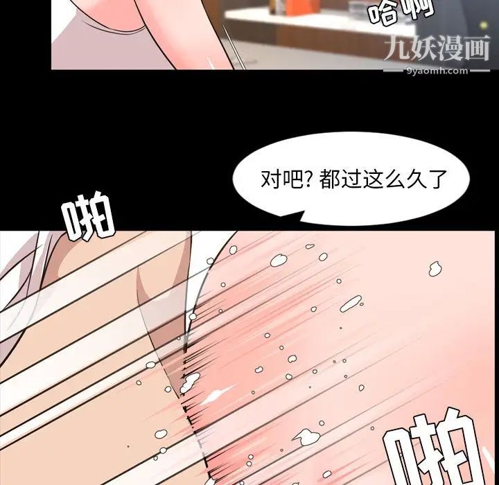 今天有空吗?第29话