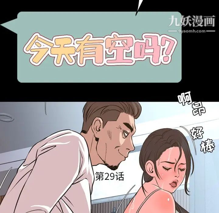 今天有空吗?第29话