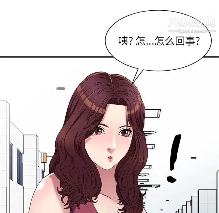 我的继妹好善良第22话