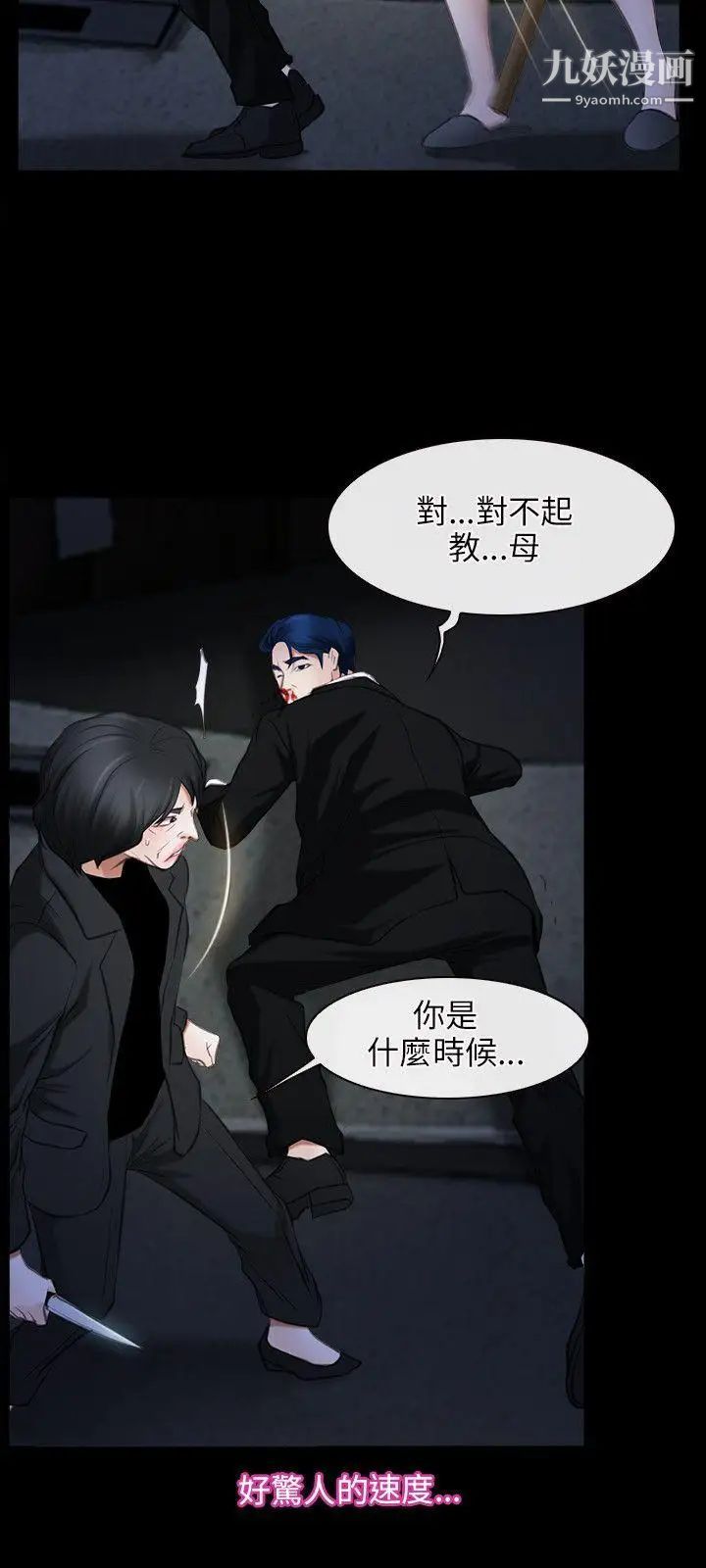 初恋物语第43话-愤怒与兴奋交织