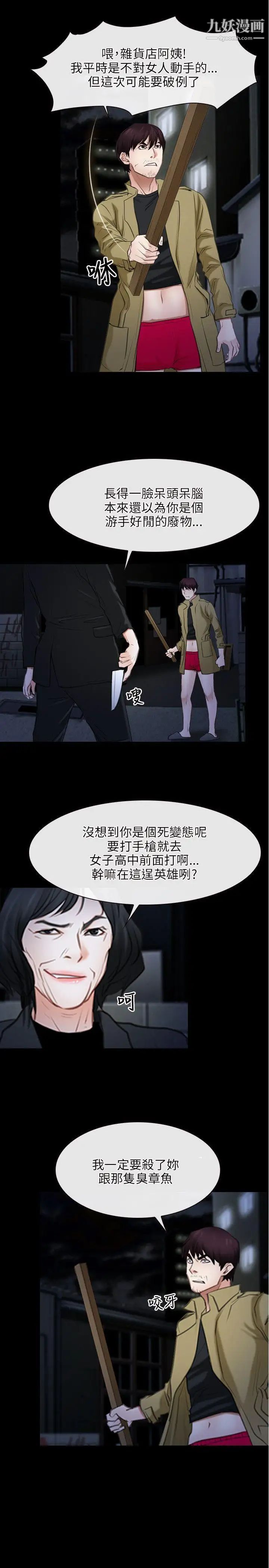 初恋物语第43话-愤怒与兴奋交织