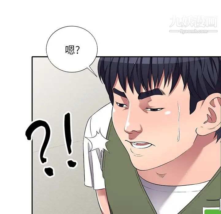 我的继妹好善良第22话