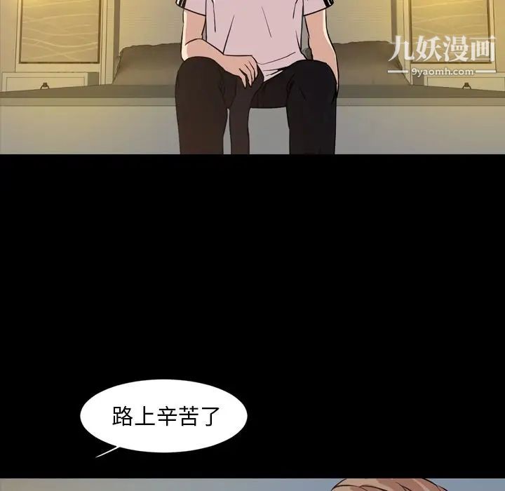 今天有空吗?第29话