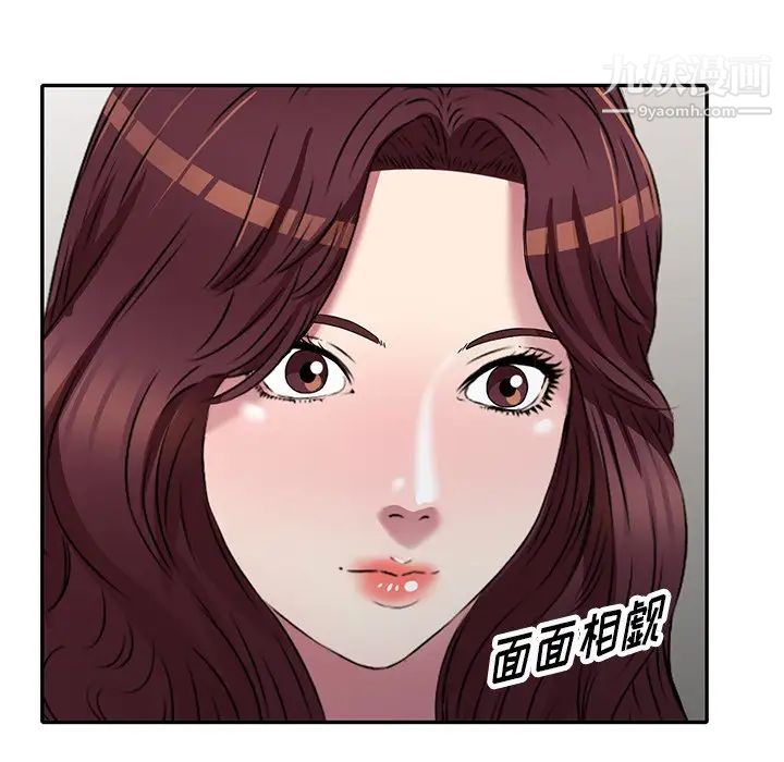 我的继妹好善良第22话