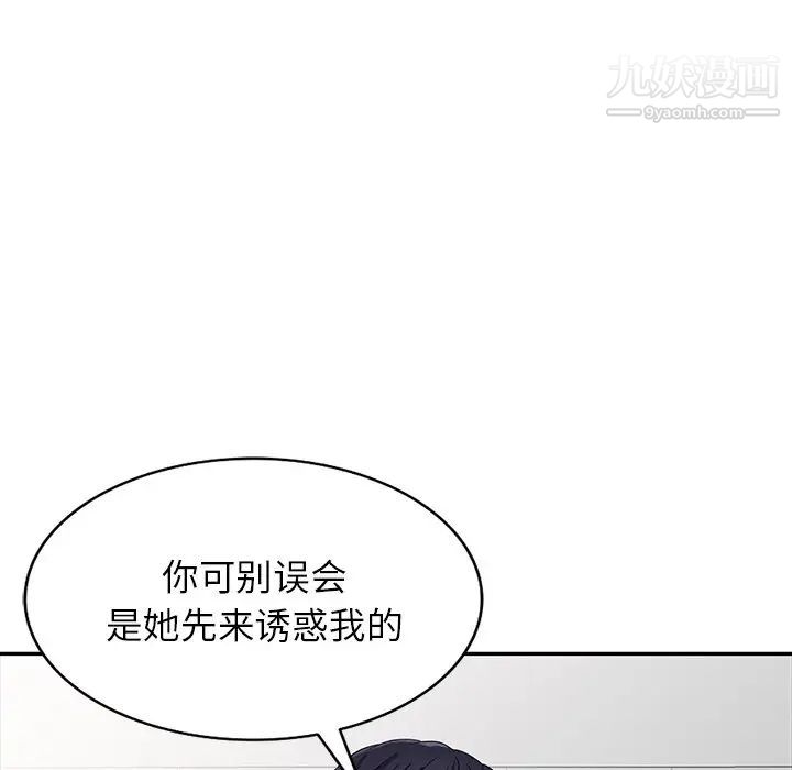 我的继妹好善良第22话