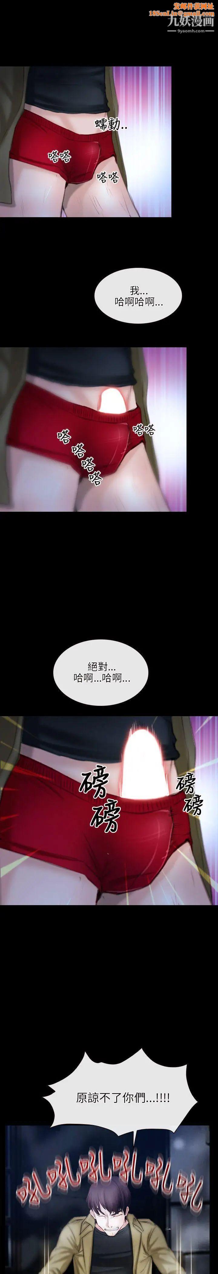 初恋物语第44话-第二个禁忌