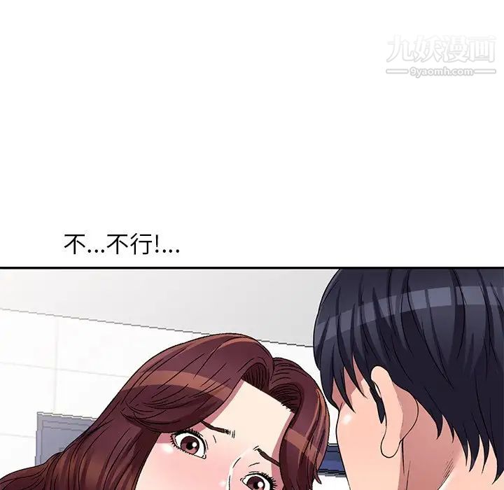 我的继妹好善良第22话