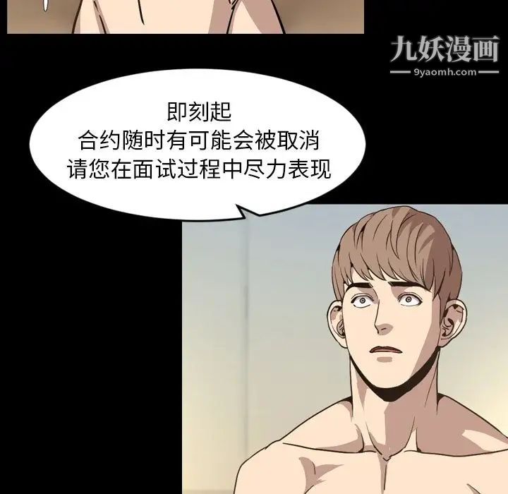 今天有空吗?第30话