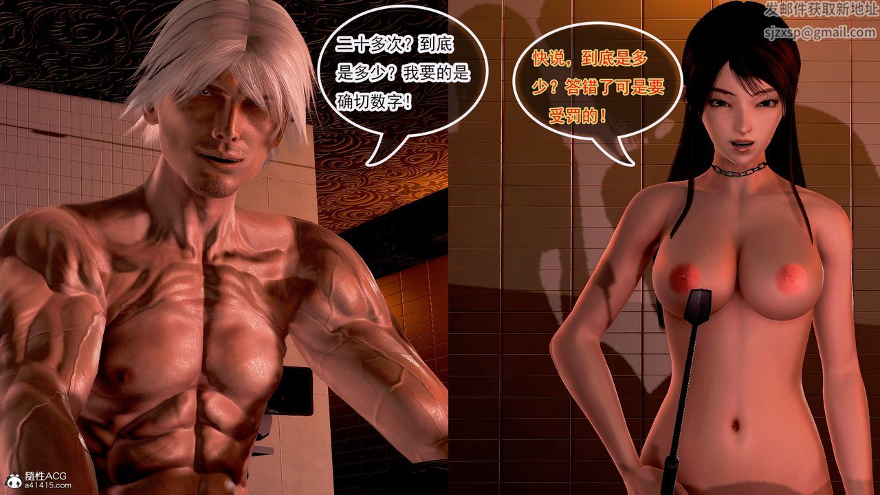 [3D]冰峰魔恋第20话