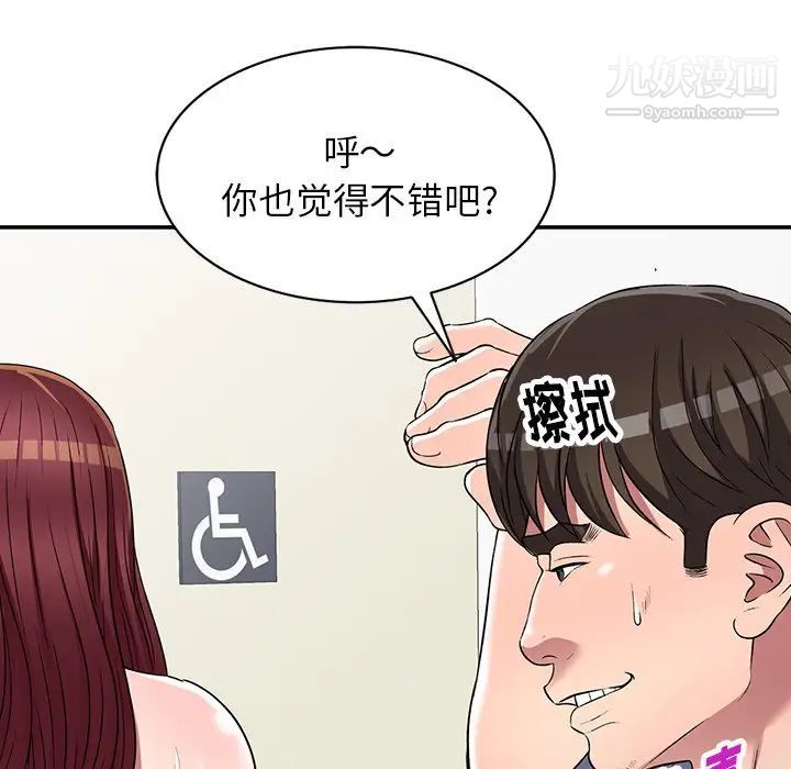 我的继妹好善良第22话