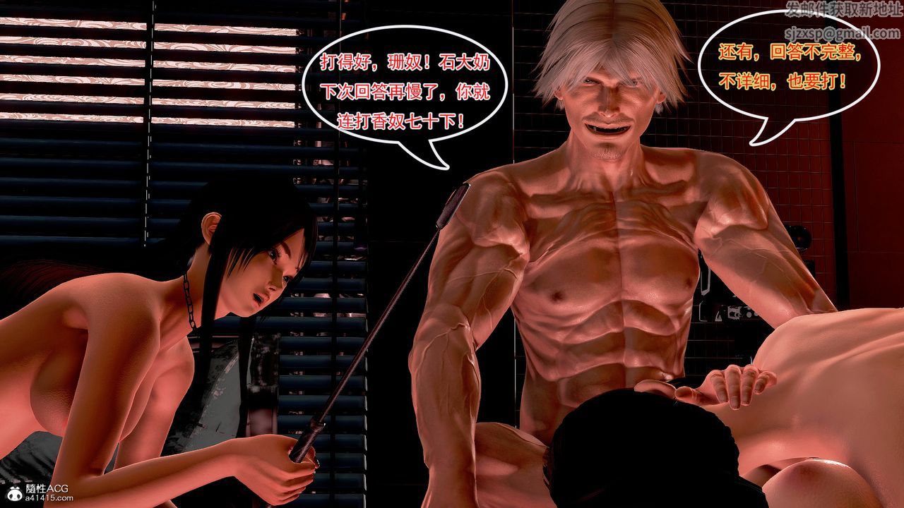 [3D]冰峰魔恋第20话