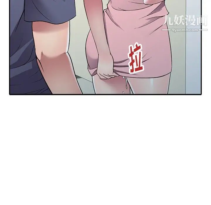 我的继妹好善良第22话