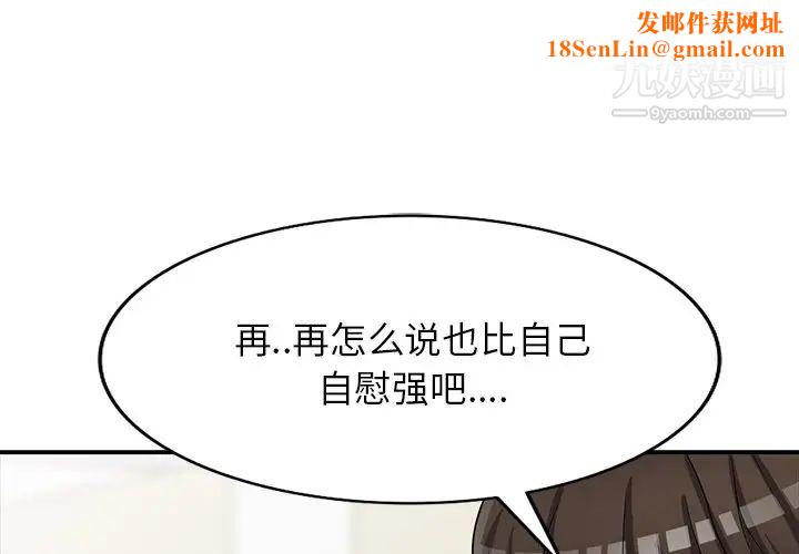我的继妹好善良第23话