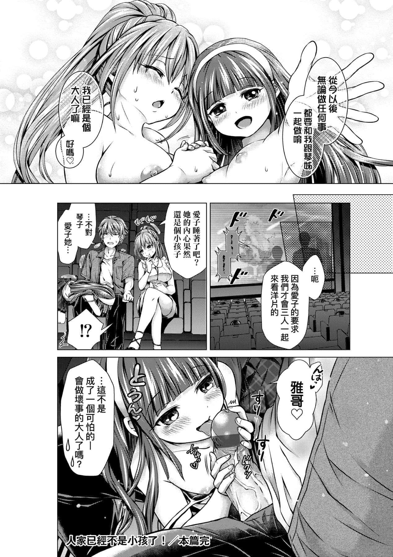 [ハチゴ]ハーレムメイドのダメダメ♡えっち[中国翻訳][DL版][ハチゴ]ハーレムメイドのダメダメ♡えっち[中国翻訳][DL版]