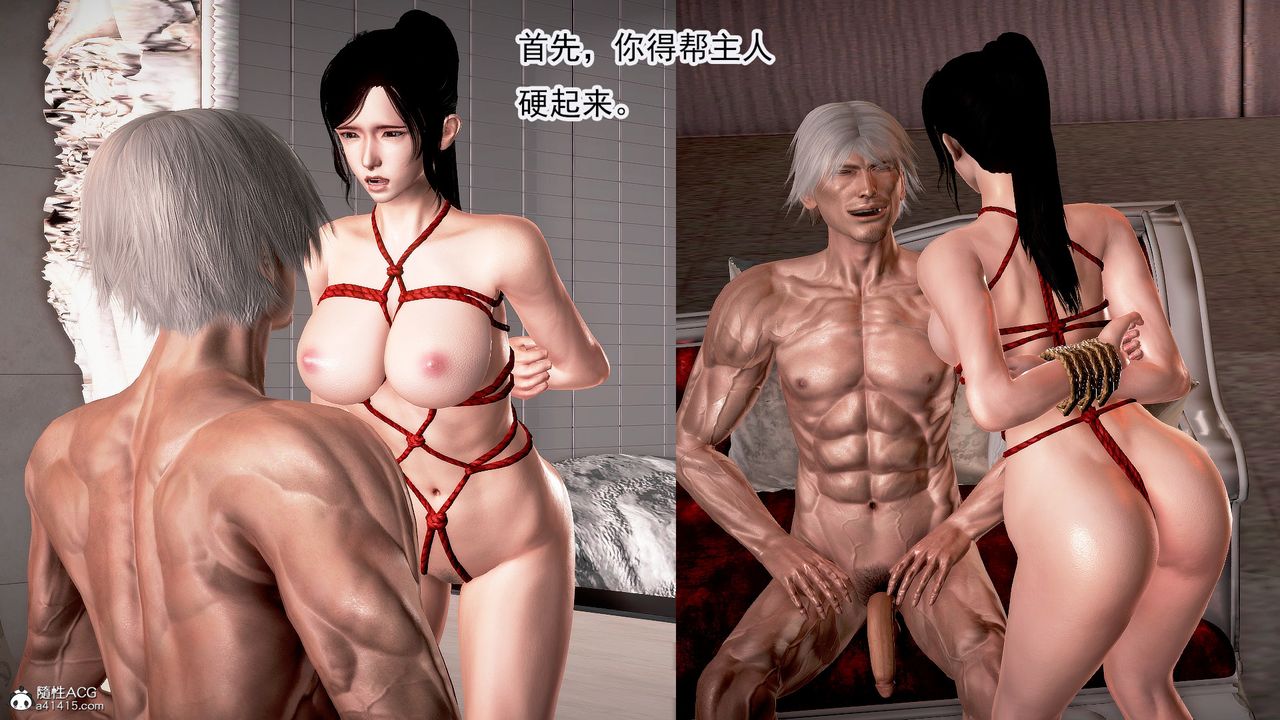 [3D]冰峰魔恋第21话