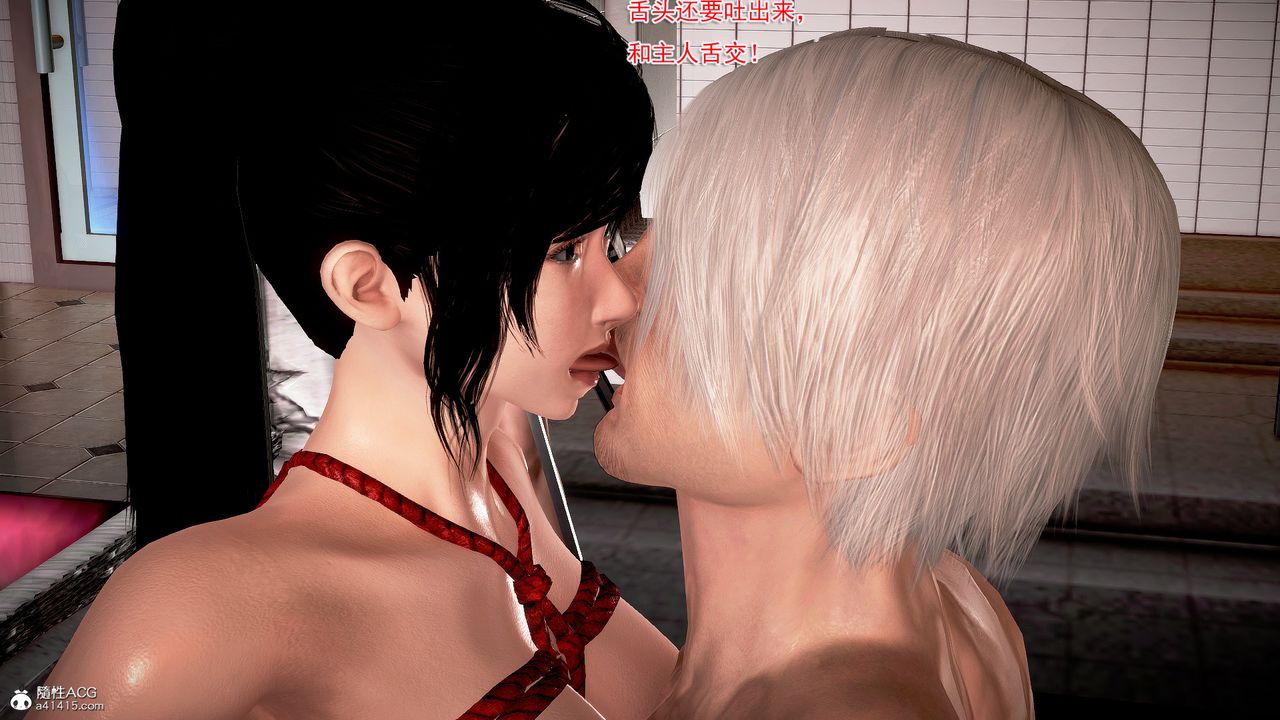 [3D]冰峰魔恋第21话