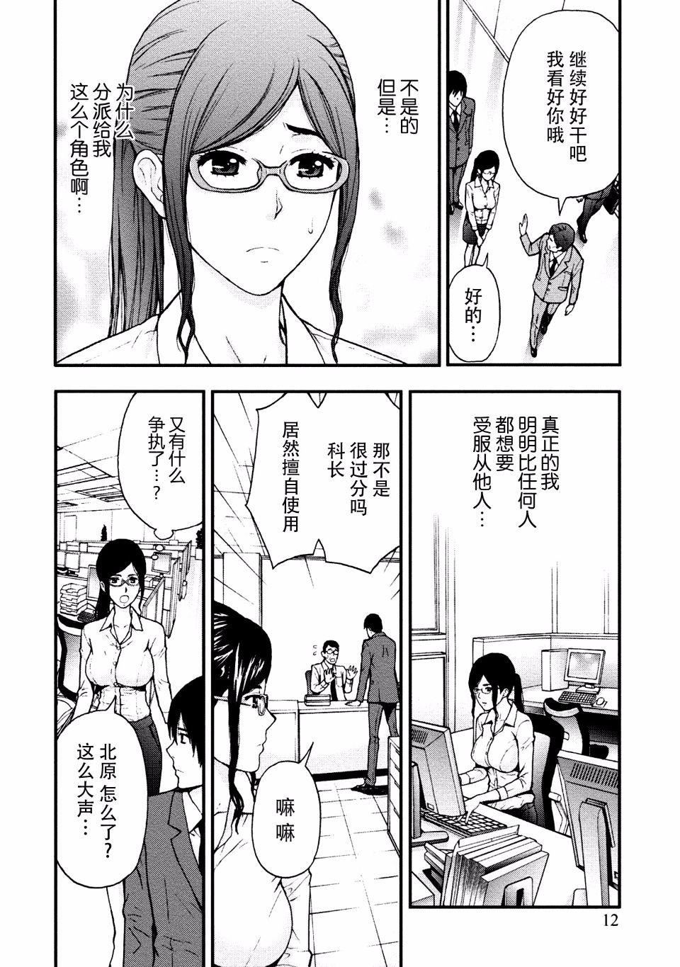 [东タイラ]お姉さんの润爱カルテ[东タイラ]お姉さんの润爱カルテ