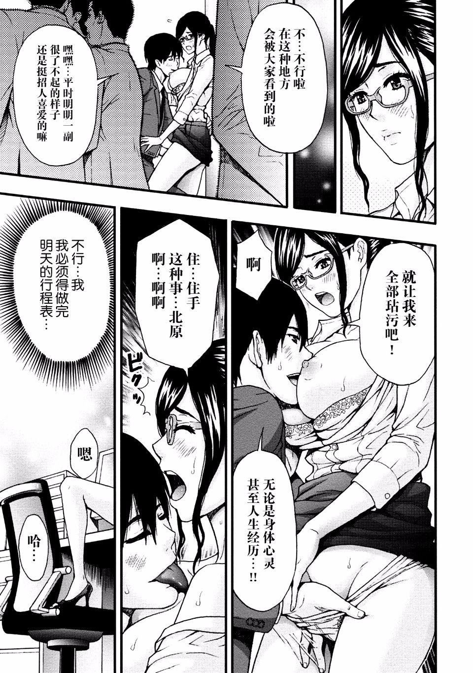 [东タイラ]お姉さんの润爱カルテ[东タイラ]お姉さんの润爱カルテ