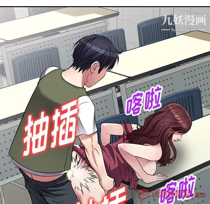 我的继妹好善良第23话