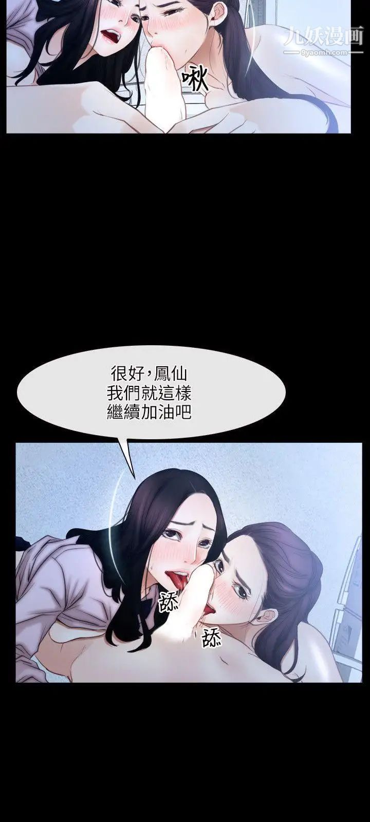 初恋物语第47话-要...要射了!!!