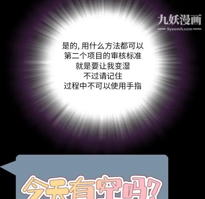 今天有空吗?第31话