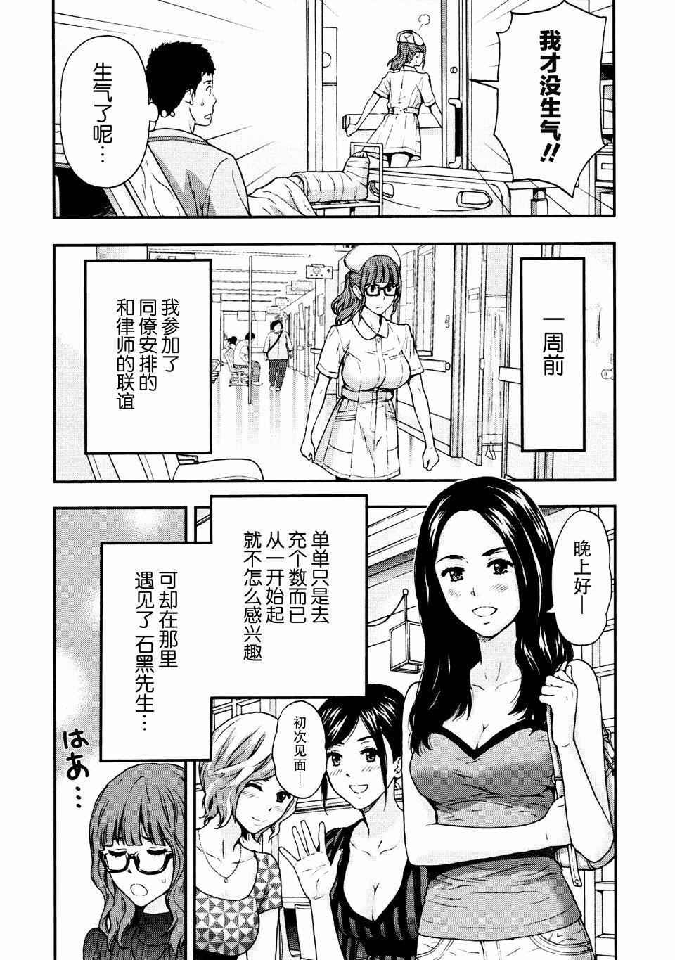 [东タイラ]お姉さんの润爱カルテ[东タイラ]お姉さんの润爱カルテ