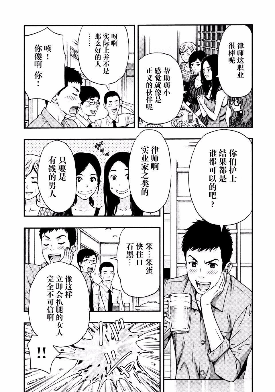 [东タイラ]お姉さんの润爱カルテ[东タイラ]お姉さんの润爱カルテ