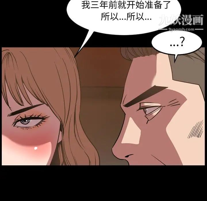 今天有空吗?第31话