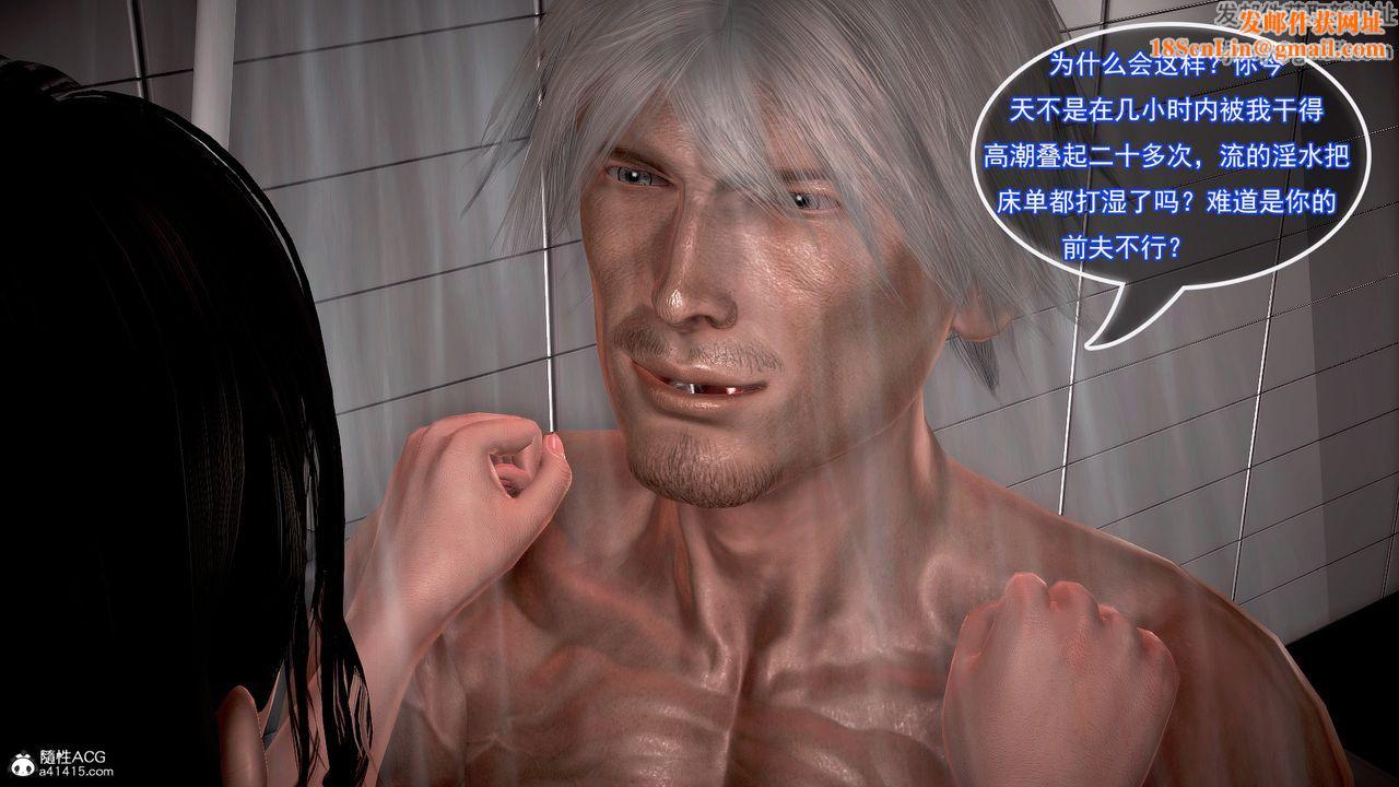 [3D]冰峰魔恋第22话