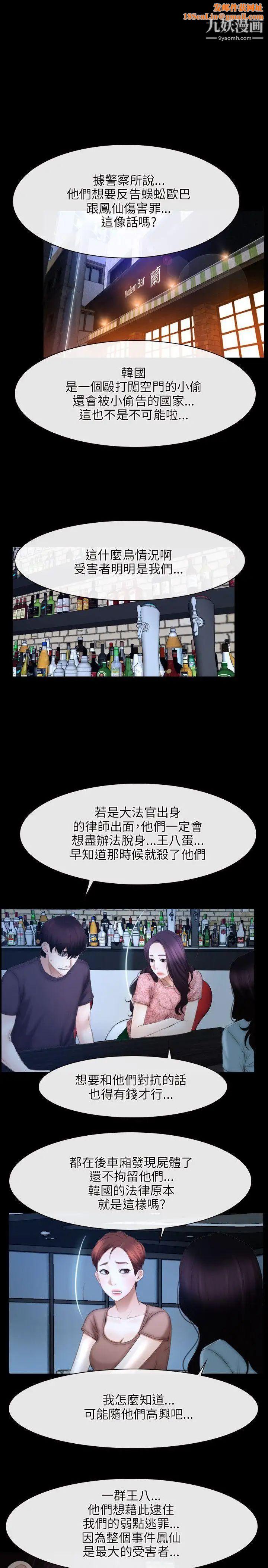 初恋物语第49话-补充弹药