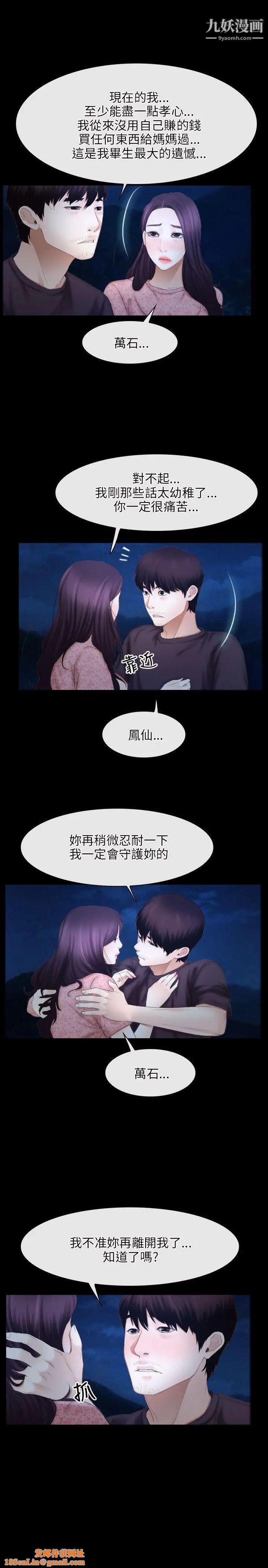 初恋物语第49话-补充弹药