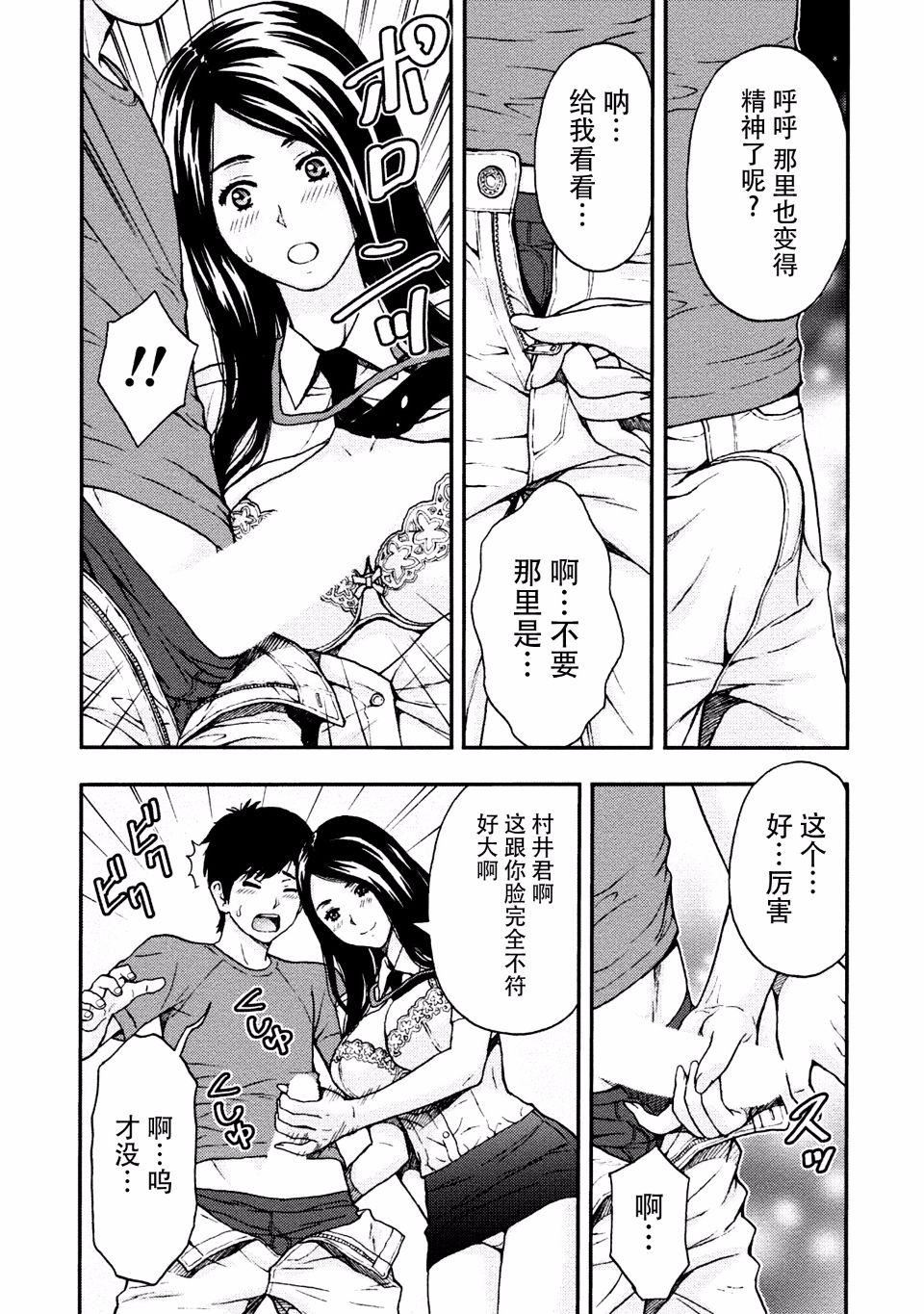 [东タイラ]お姉さんの润爱カルテ[东タイラ]お姉さんの润爱カルテ