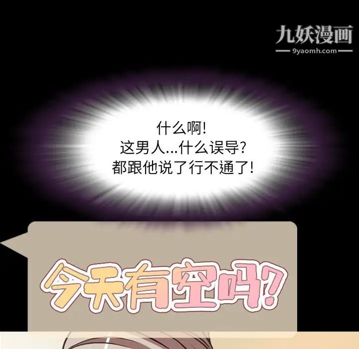 今天有空吗?第32话