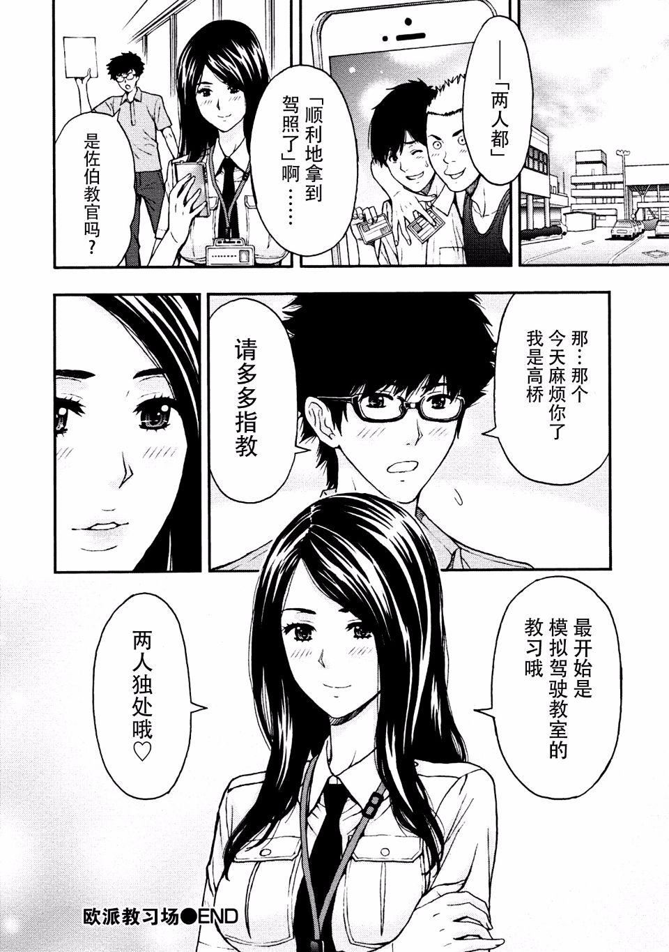 [东タイラ]お姉さんの润爱カルテ[东タイラ]お姉さんの润爱カルテ