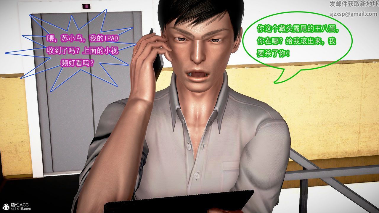 [3D]冰峰魔恋第22话