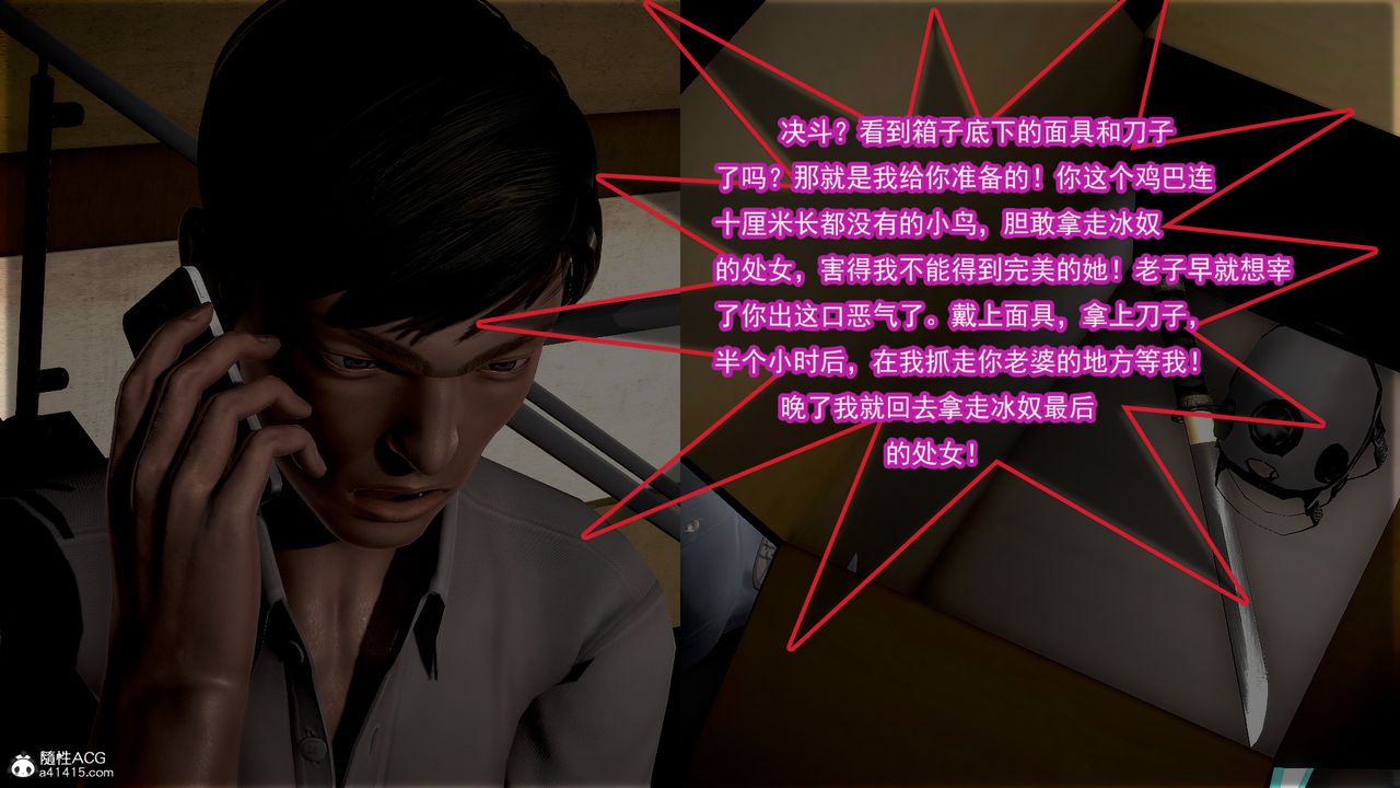 [3D]冰峰魔恋第22话