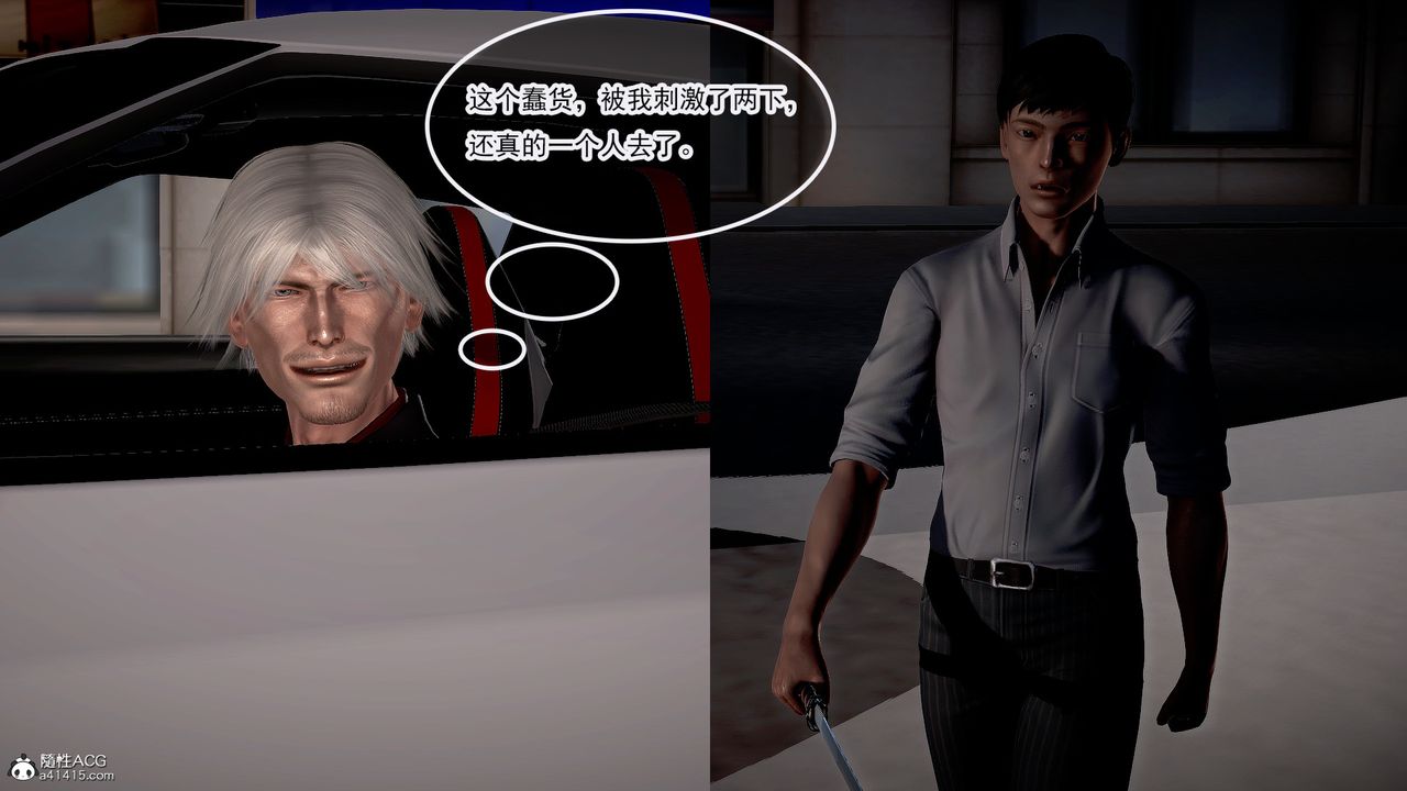 [3D]冰峰魔恋第22话