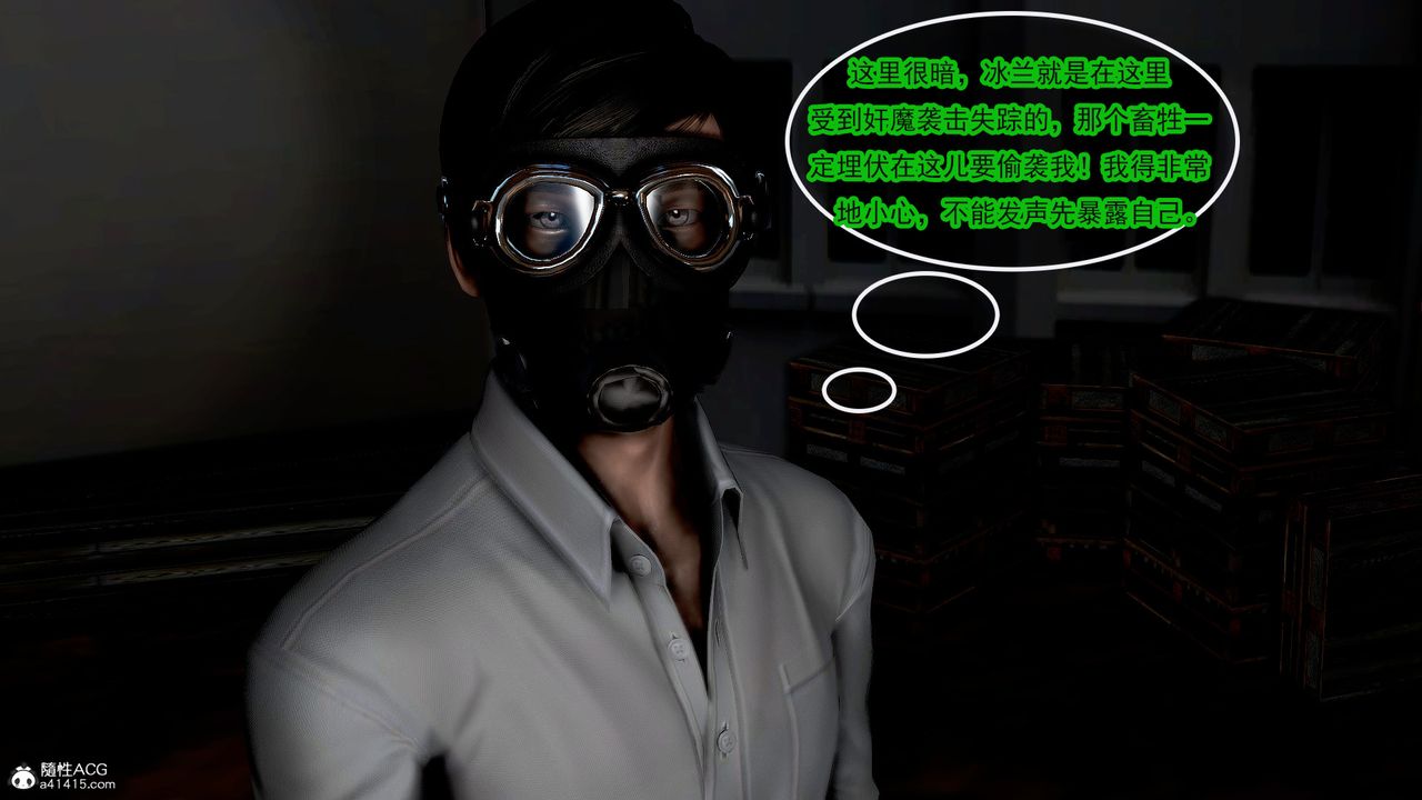 [3D]冰峰魔恋第22话