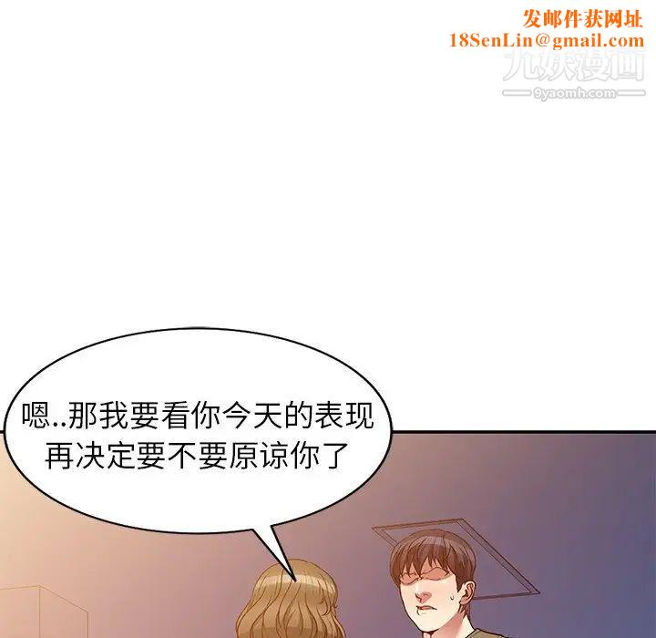 我的继妹好善良第24话