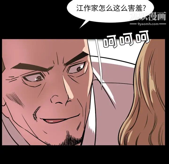 今天有空吗?第32话