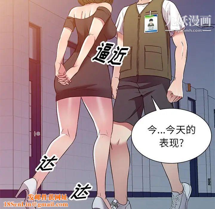 我的继妹好善良第24话