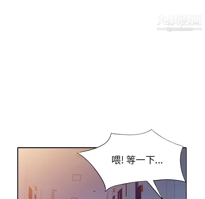 我的继妹好善良第24话