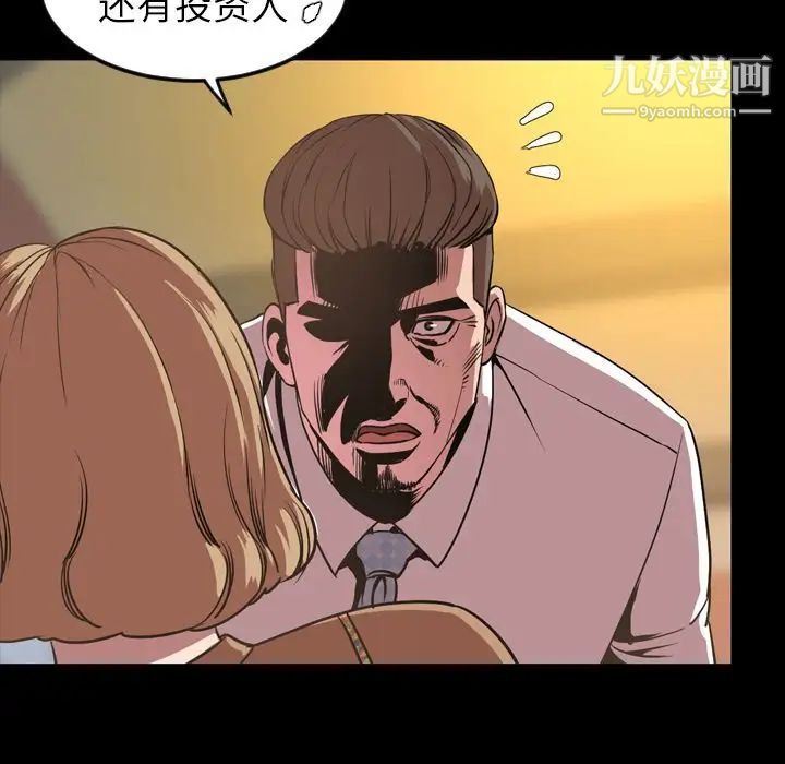 今天有空吗?第32话
