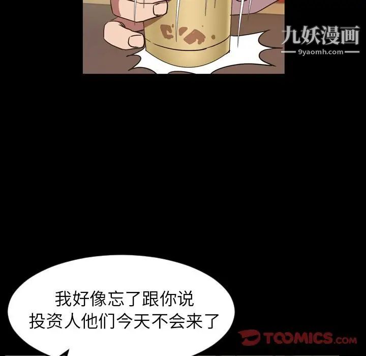 今天有空吗?第32话