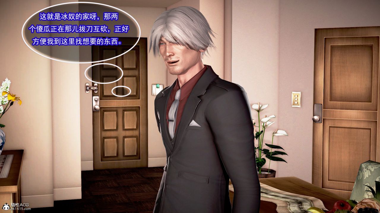 [3D]冰峰魔恋第23话