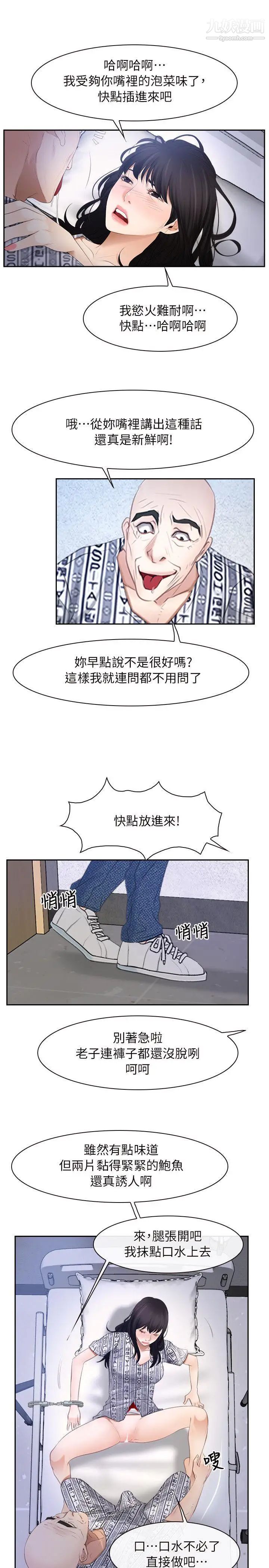 初恋物语第52话-弟弟~~~站起来啰!